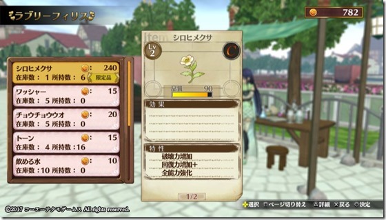 リス3-19 - コピー リス3-19 - コピー